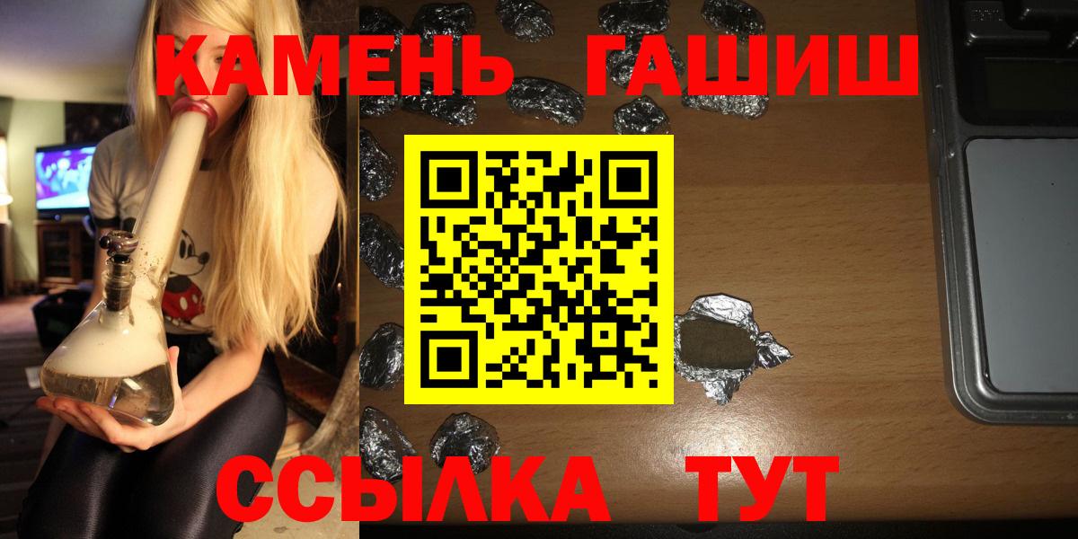 Урус-Мартан  ГАШИШ индика сатива  ГАШ гашик  Вход с VPN 