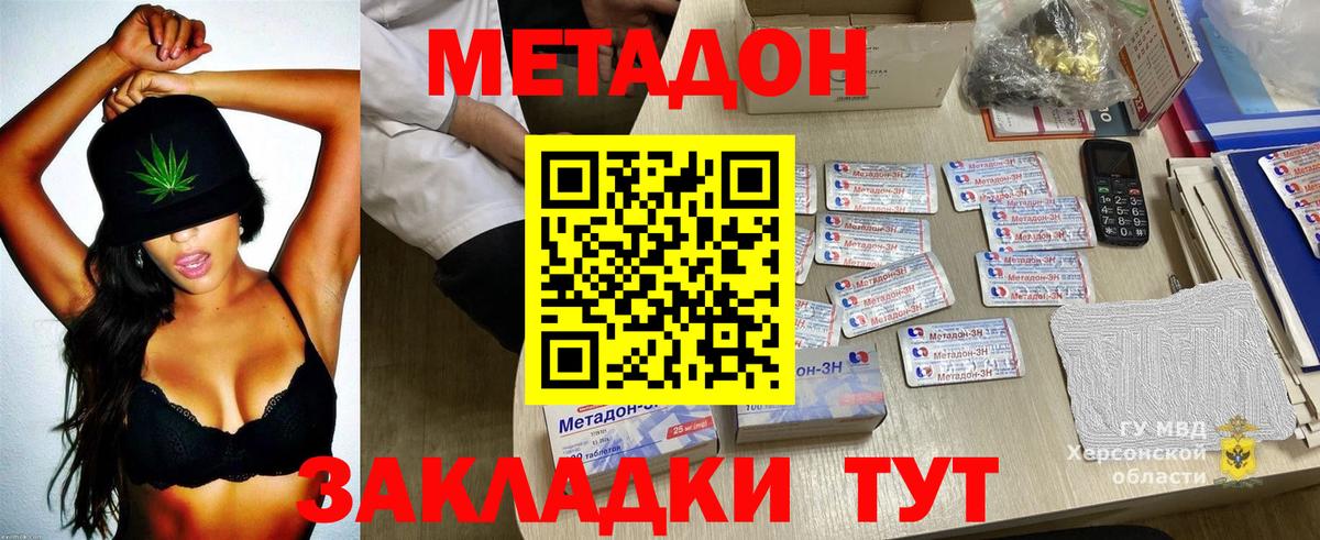 МЕТАДОН VHQ Урус-Мартан